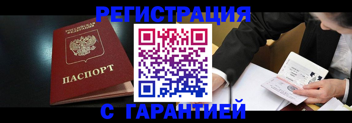 регистрация для дет. сада в Вилюйске