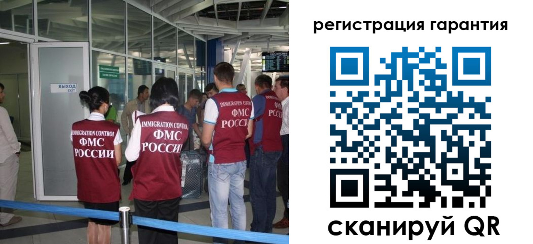 прописка для работы в Вилюйске