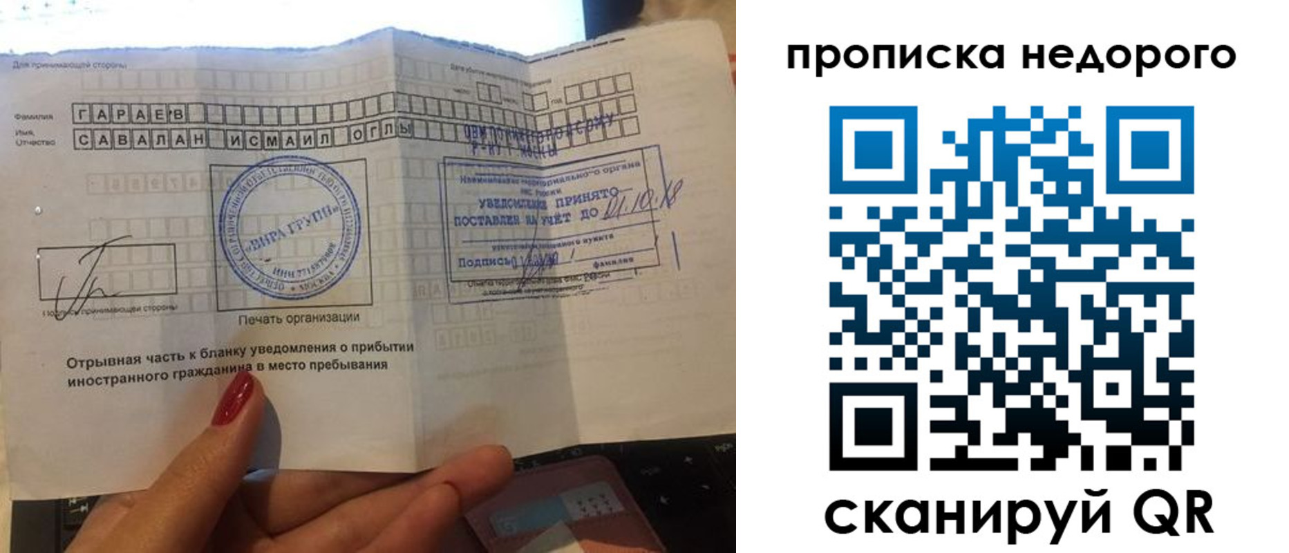 прописка паспорт в Вилюйске