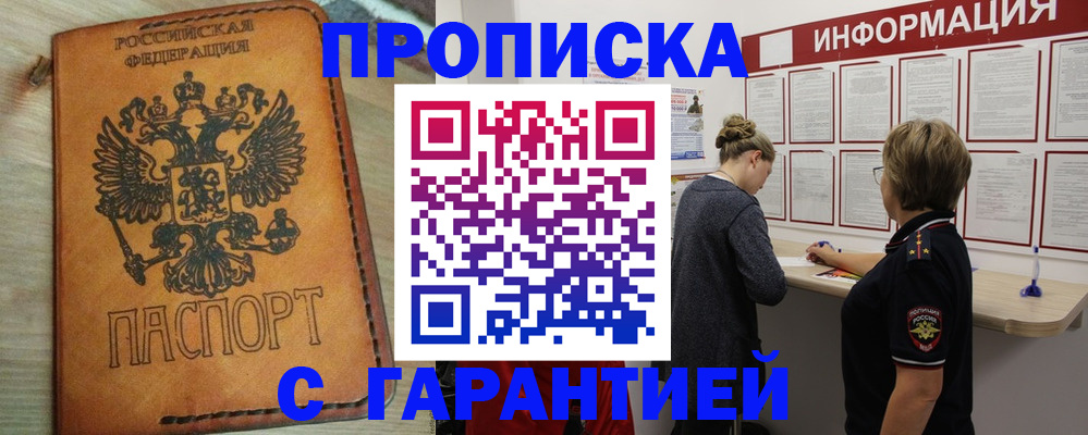 временная регистрация поиск в Вилюйске