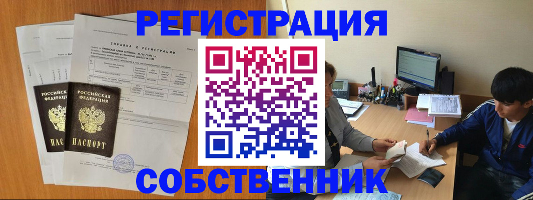 временная регистрация для всех в Вилюйске