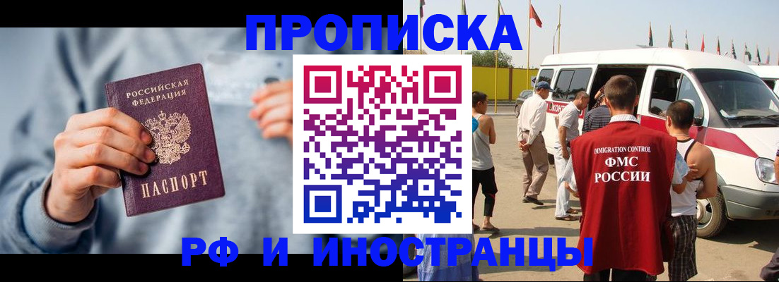 временная регистрация собственник в Вилюйске