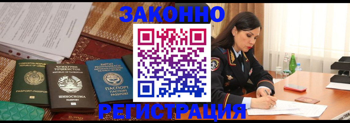 прописка 2025 в Вилюйске