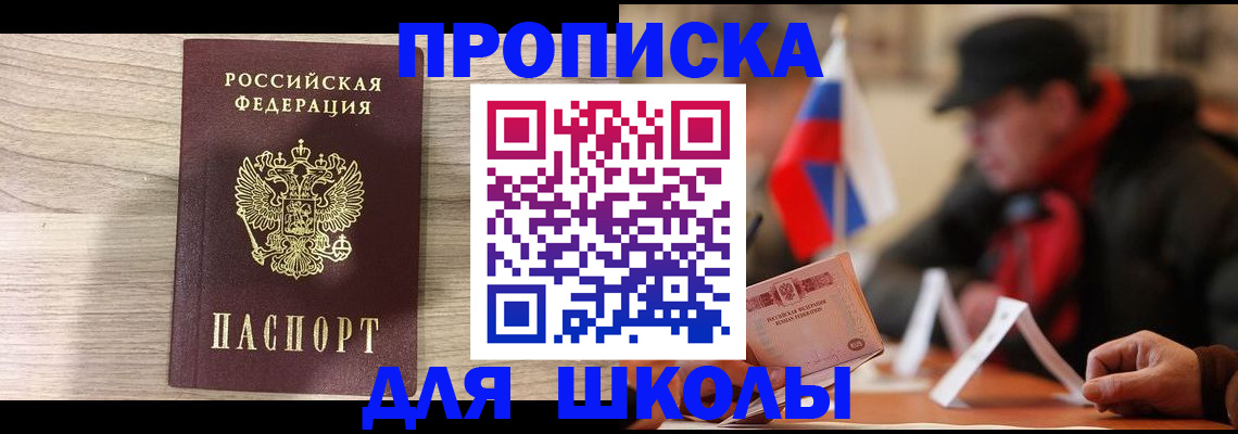 временная регистрация собственник в Вилюйске