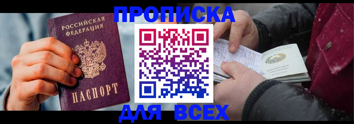 временная регистрация поиск в Вилюйске