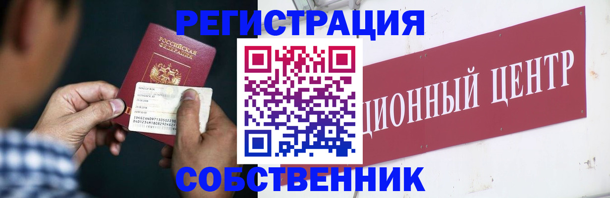 где прописаться в Вилюйске