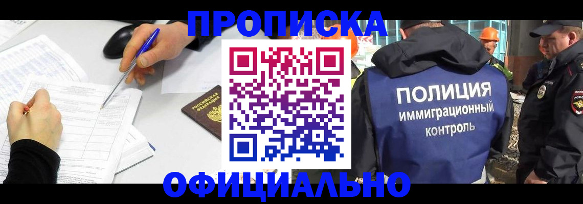 временная регистрация законно в Вилюйске