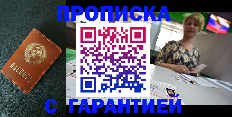 прописка для кредита в Вилюйске