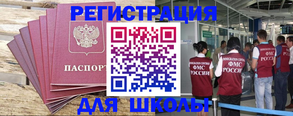 временная регистрация законно в Вилюйске