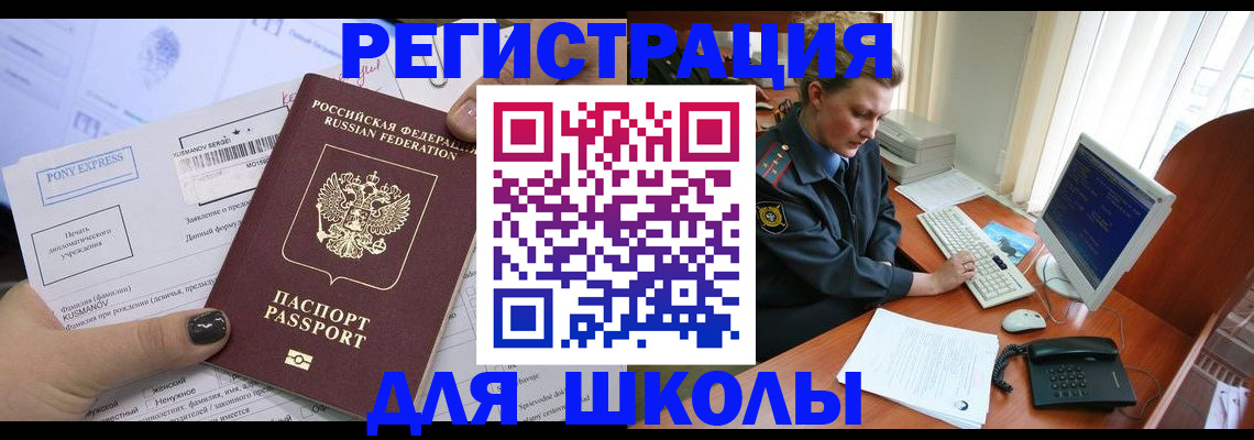 прописка для кредита в Вилюйске