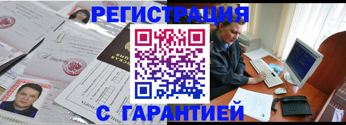 временная регистрация адрес в Вилюйске